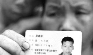 320129开头的身份证是哪里的 南京身份证开头